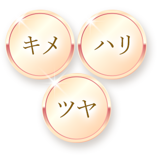 無加水濃厚プラセンタでキメハリツヤに